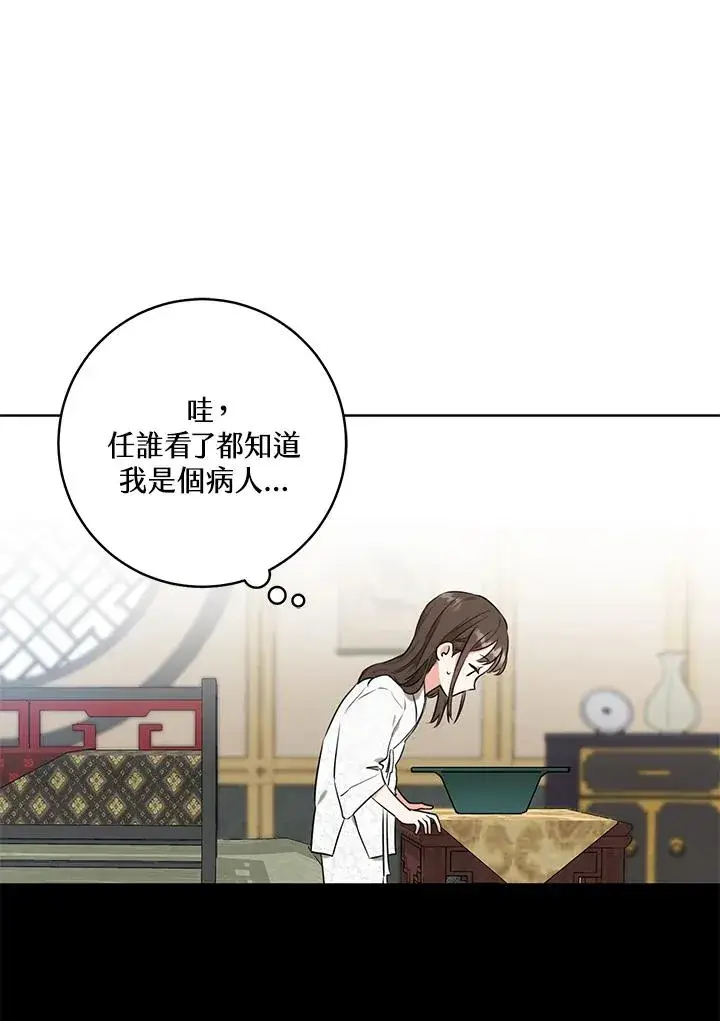 《武林世家的失宠小孙女》第2话图35