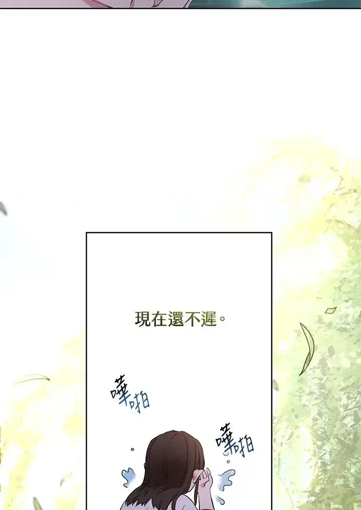 《武林世家的失宠小孙女》第2话图44
