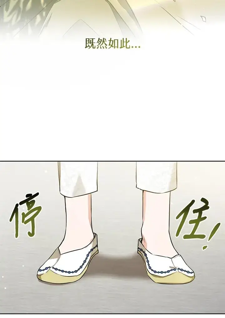 《武林世家的失宠小孙女》第2话图47