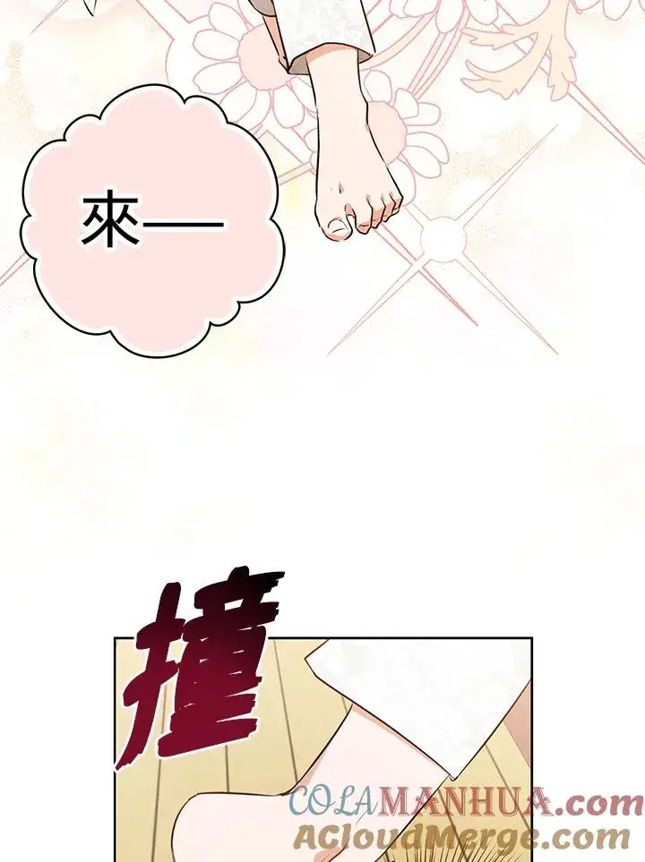 《武林世家的失宠小孙女》第2话图67