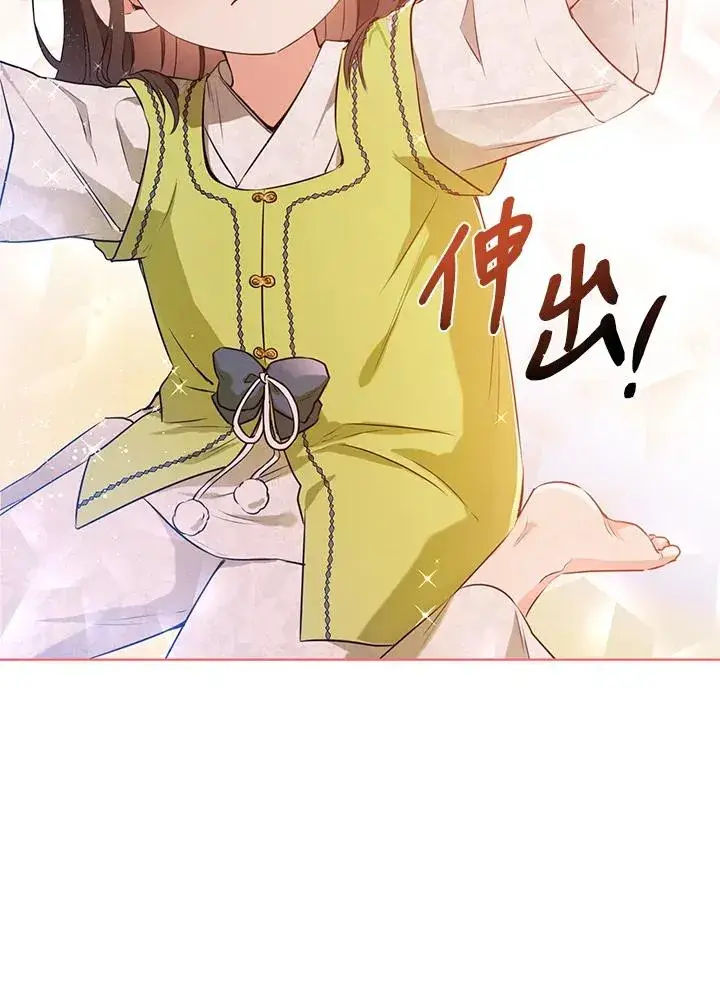 《武林世家的失宠小孙女》第2话图90
