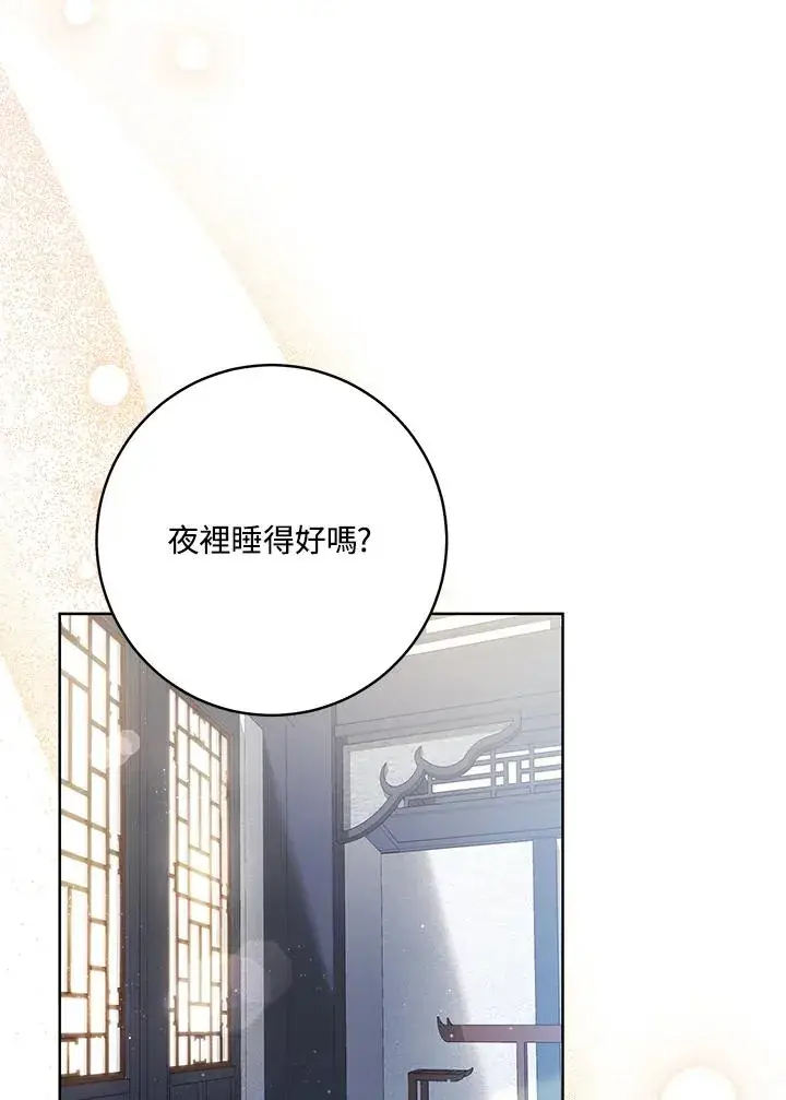 《武林世家的失宠小孙女》第3话图11