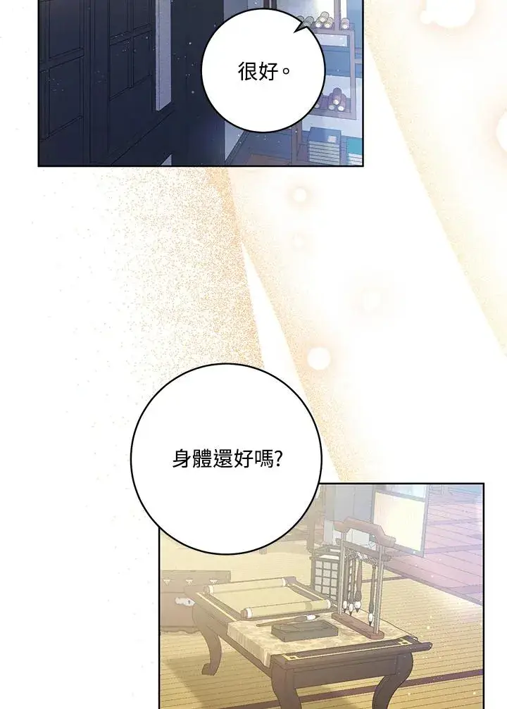 《武林世家的失宠小孙女》第3话图12