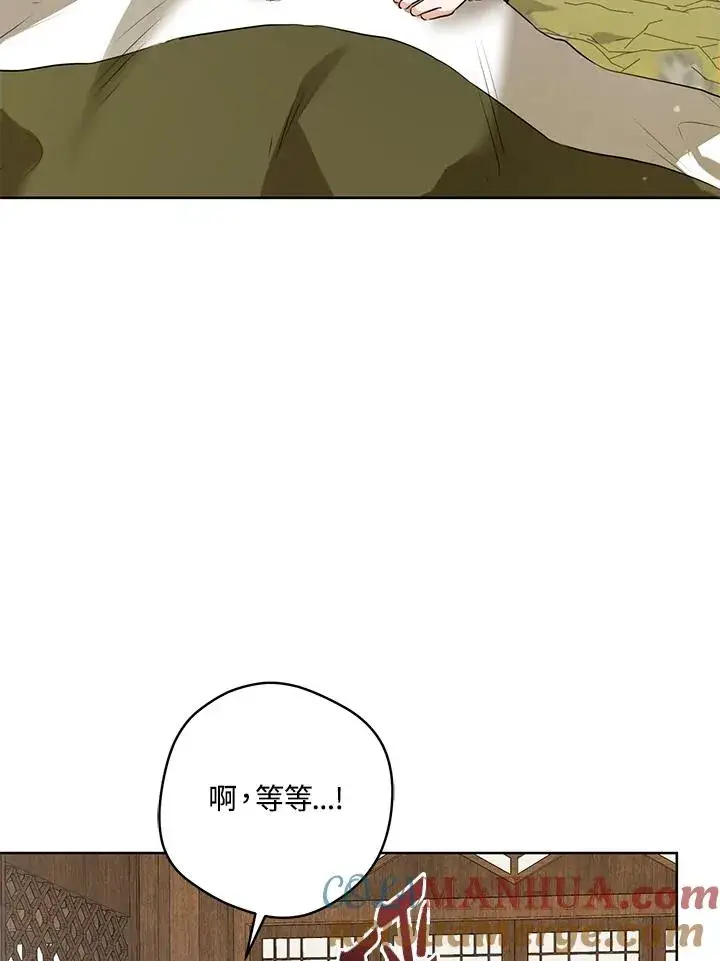 《武林世家的失宠小孙女》第3话图34