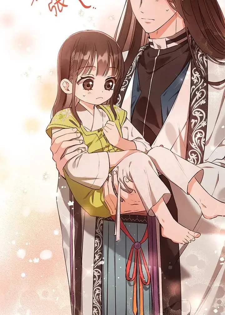 《武林世家的失宠小孙女》第3话图6