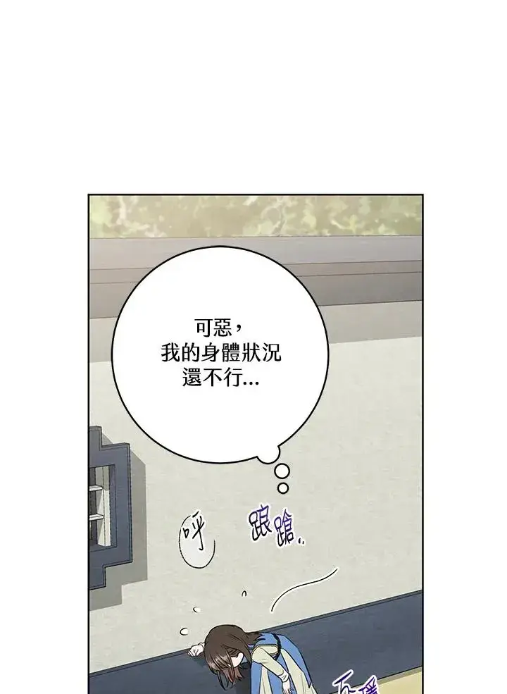 《武林世家的失宠小孙女》第3话图65