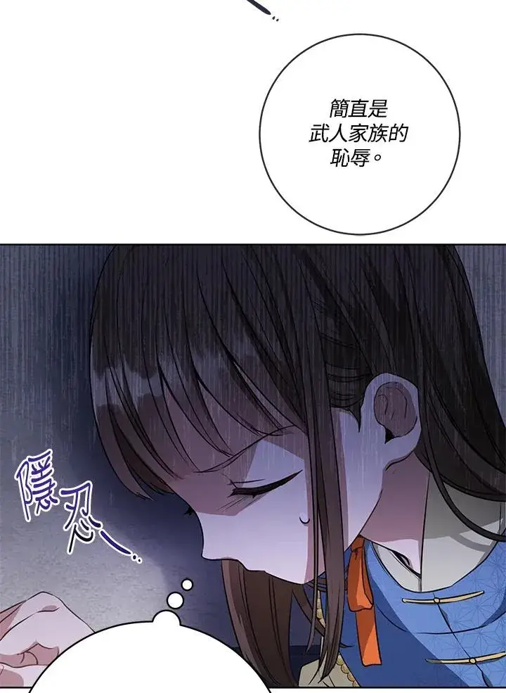 《武林世家的失宠小孙女》第3话图69