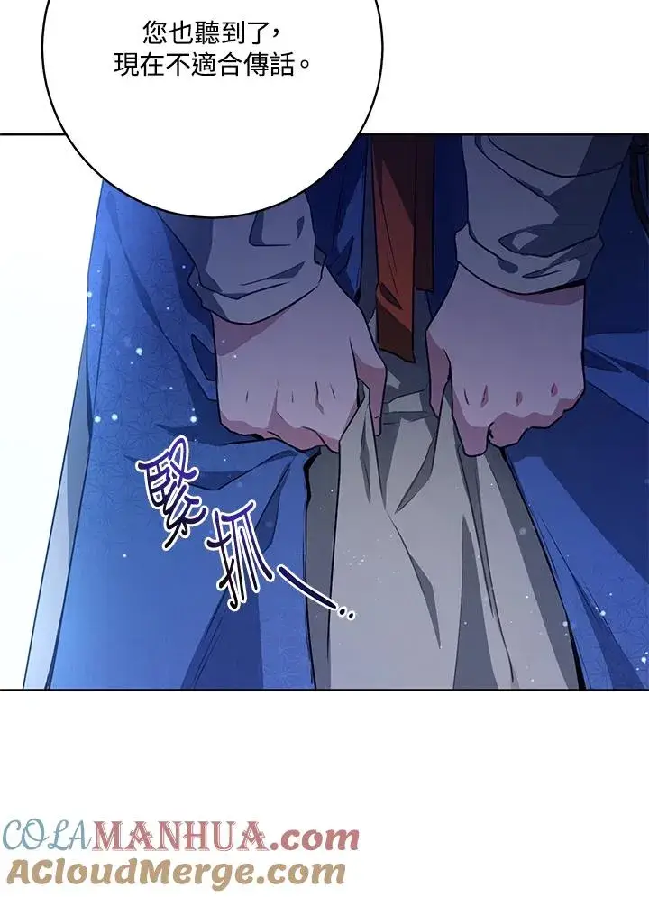 《武林世家的失宠小孙女》第3话图88