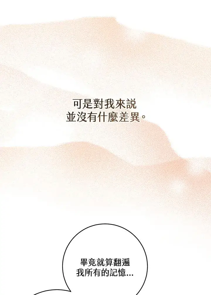 《武林世家的失宠小孙女》第3话图9