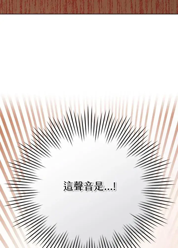 《武林世家的失宠小孙女》第3话图95