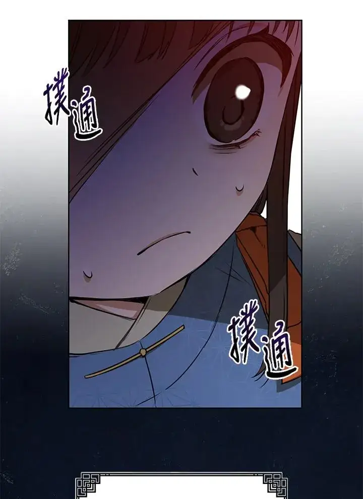 《武林世家的失宠小孙女》第4话图16
