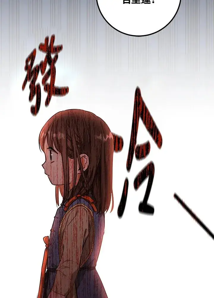 《武林世家的失宠小孙女》第4话图3
