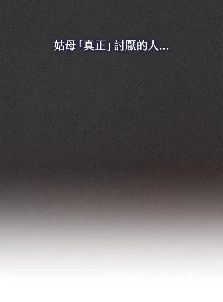 《武林世家的失宠小孙女》第4话图35