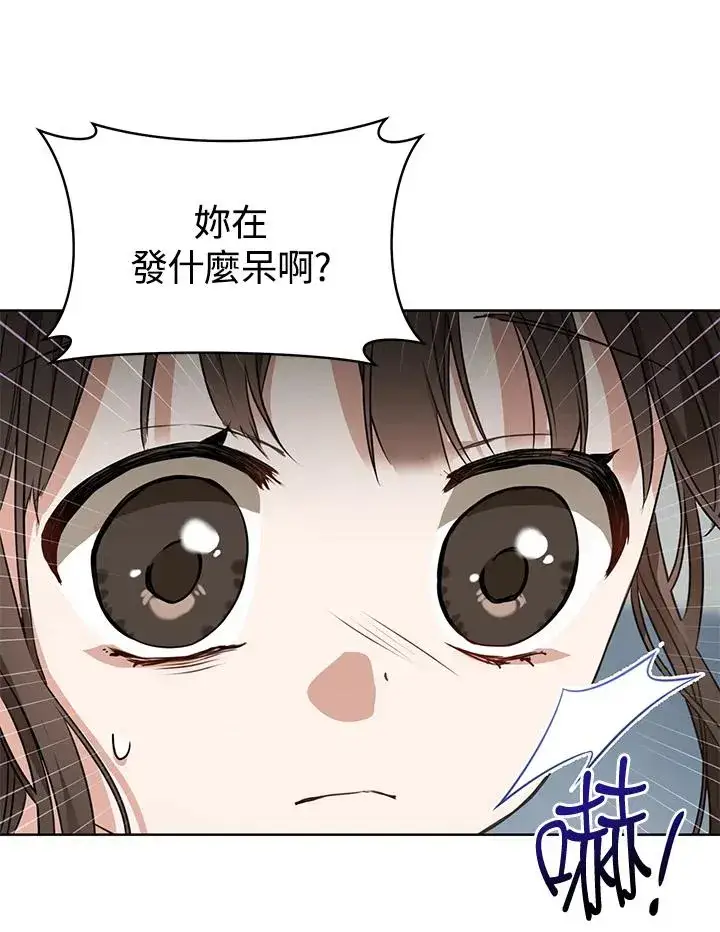 《武林世家的失宠小孙女》第4话图36
