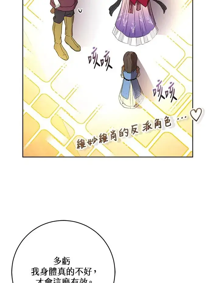 《武林世家的失宠小孙女》第4话图44
