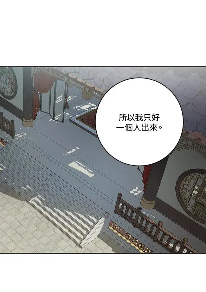 《武林世家的失宠小孙女》第4话图55