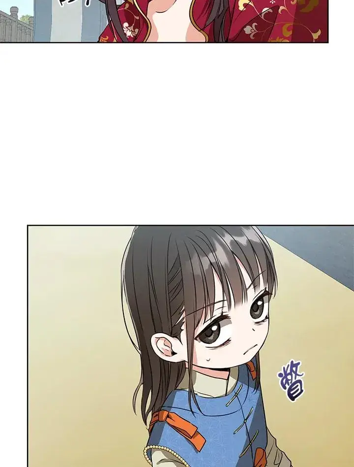 《武林世家的失宠小孙女》第4话图75