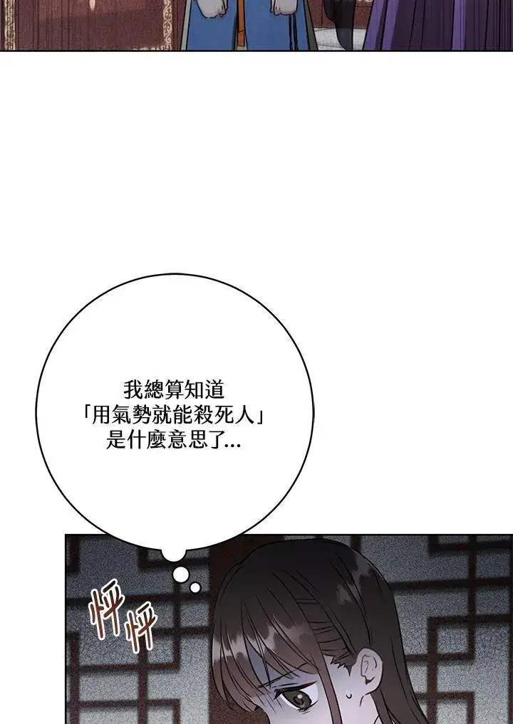 《武林世家的失宠小孙女》第4话图83