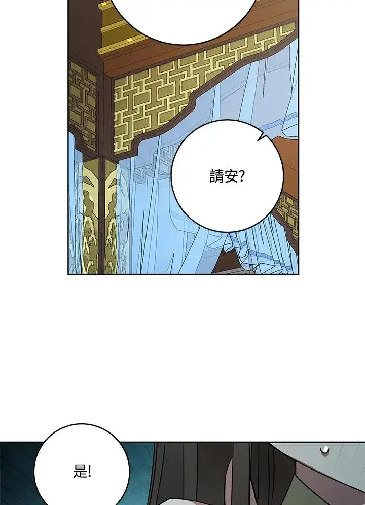 《武林世家的失宠小孙女》第4话图98