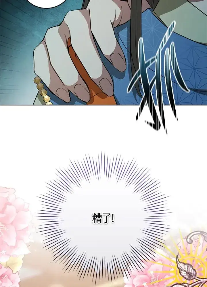 《武林世家的失宠小孙女》第4话图99