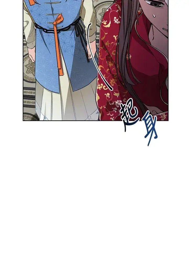《武林世家的失宠小孙女》第5话图28