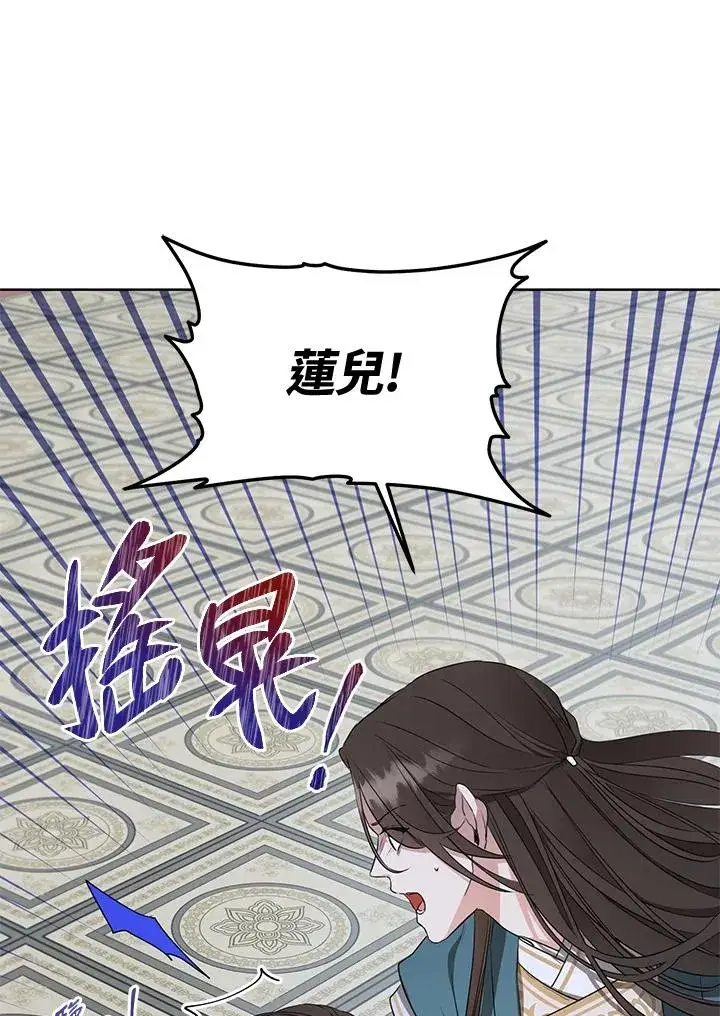 《武林世家的失宠小孙女》第5话图58