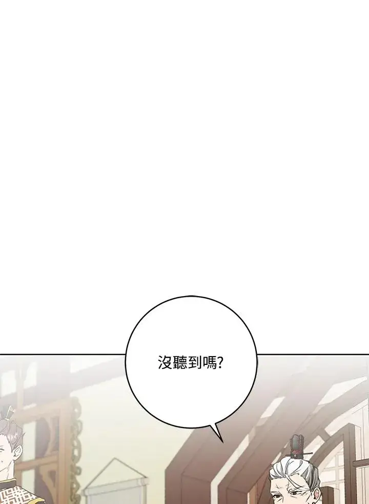 《武林世家的失宠小孙女》第5话图8
