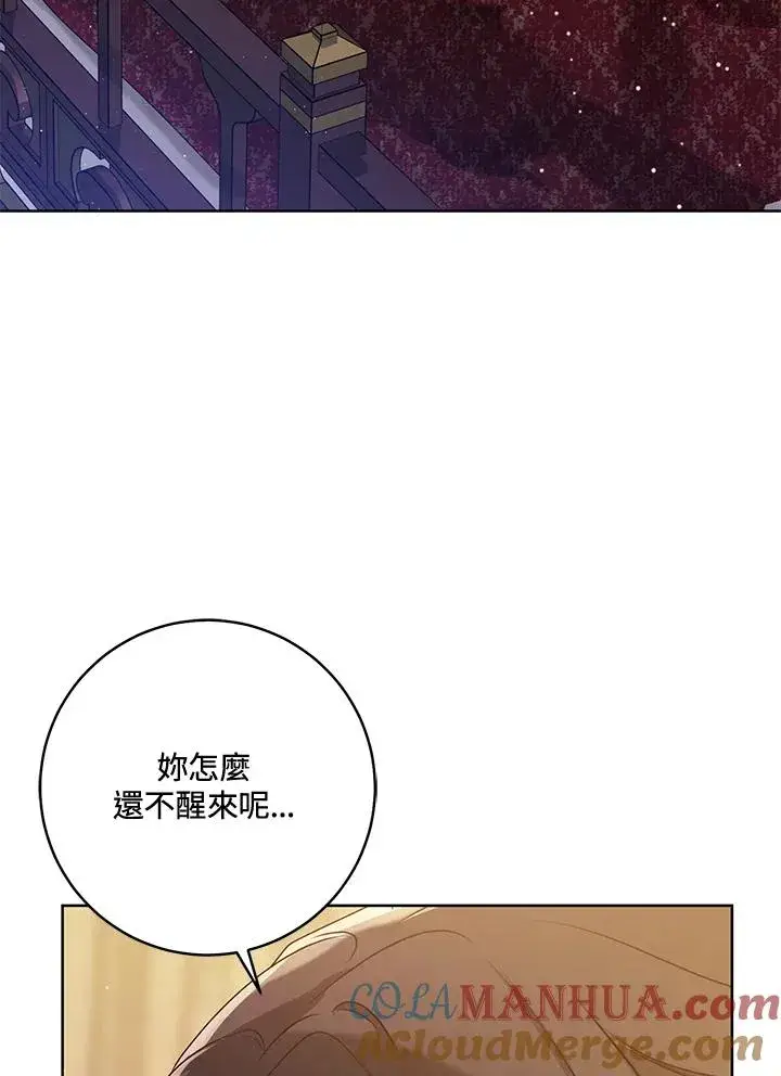 《武林世家的失宠小孙女》第6话图105