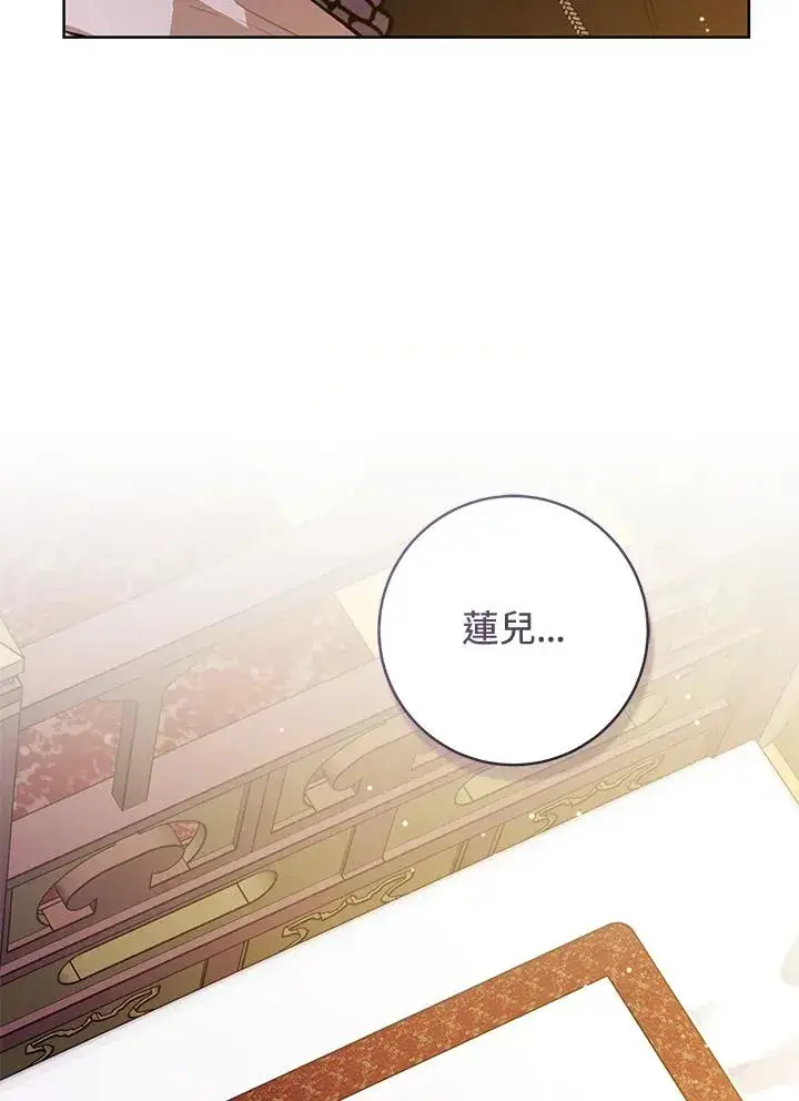 《武林世家的失宠小孙女》第6话图107