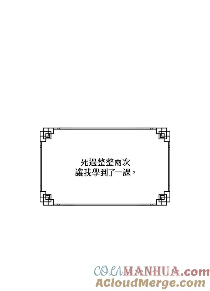 《武林世家的失宠小孙女》第6话图13