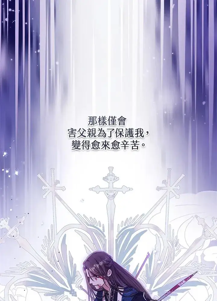 《武林世家的失宠小孙女》第6话图18