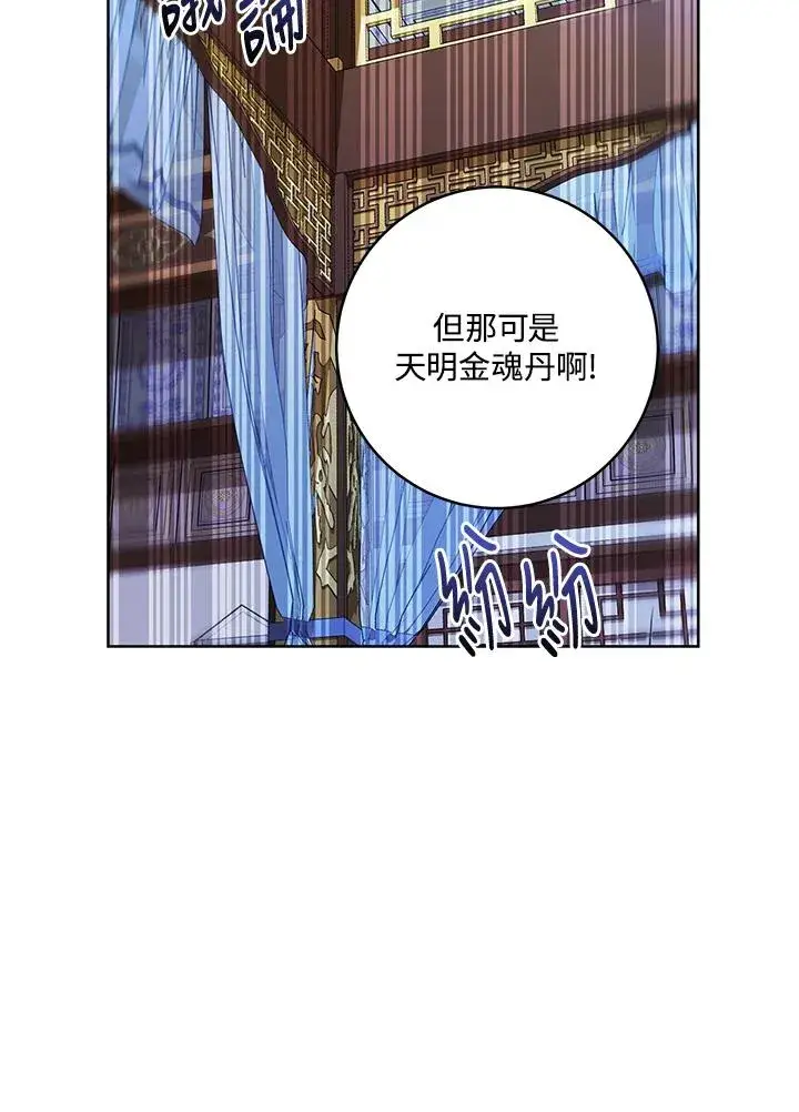 《武林世家的失宠小孙女》第6话图28