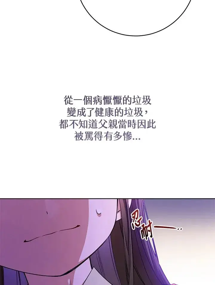 《武林世家的失宠小孙女》第6话图43