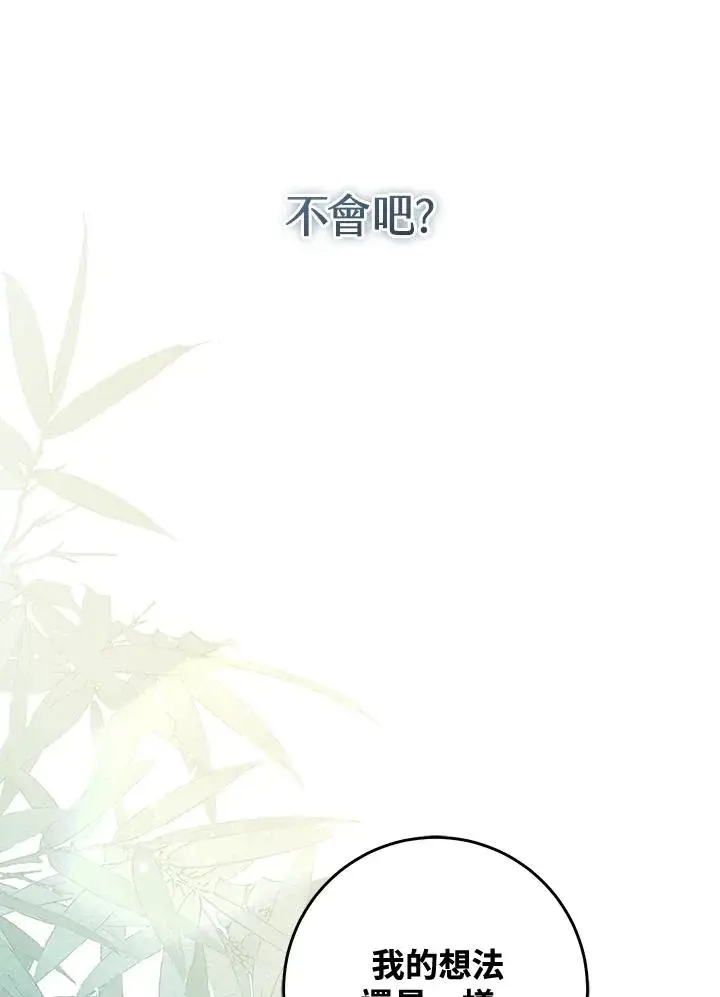 《武林世家的失宠小孙女》第6话图55