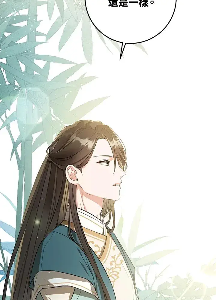 《武林世家的失宠小孙女》第6话图56