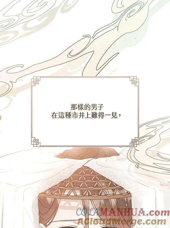 《武林世家的失宠小孙女》第6话图97