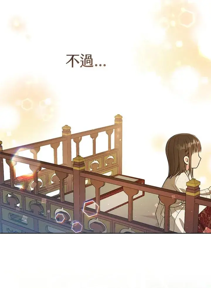 《武林世家的失宠小孙女》第7话图102