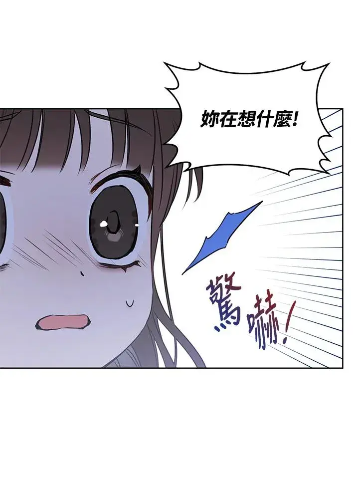 《武林世家的失宠小孙女》第7话图27