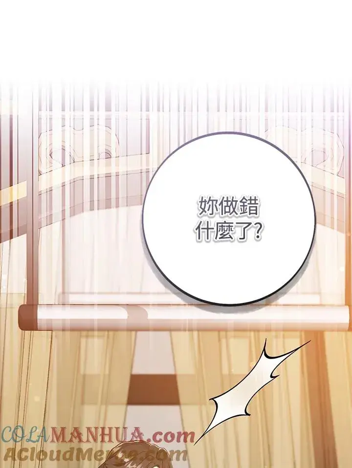 《武林世家的失宠小孙女》第7话图33