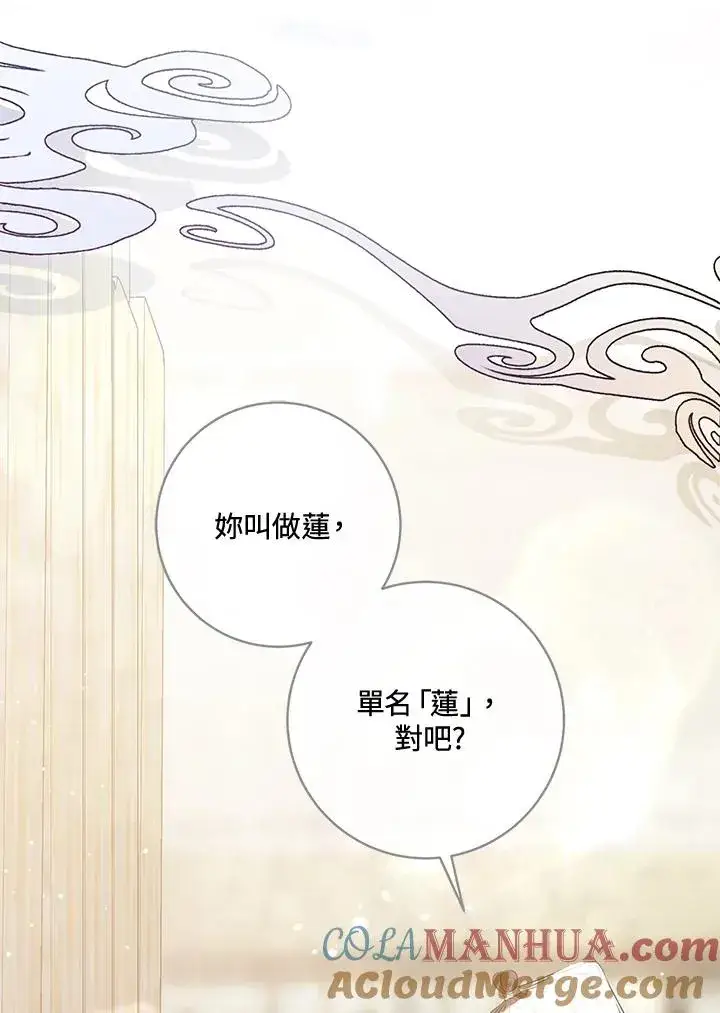 《武林世家的失宠小孙女》第7话图5