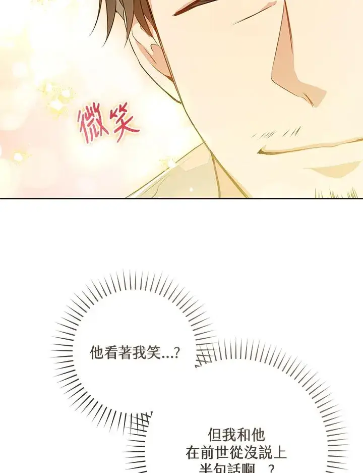 《武林世家的失宠小孙女》第7话图51