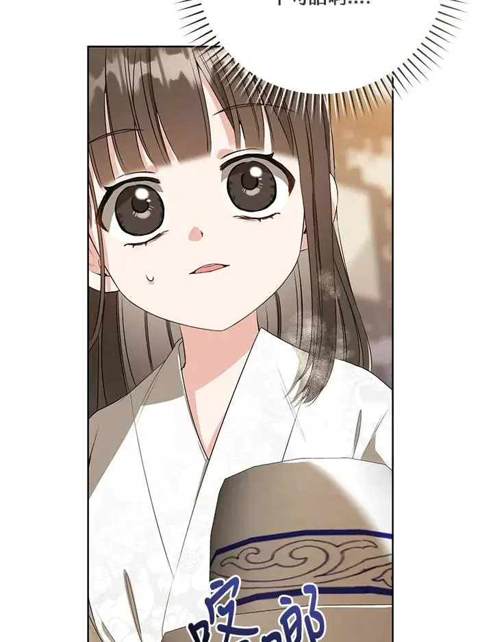 《武林世家的失宠小孙女》第7话图52