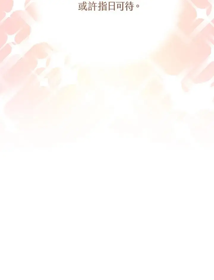 《武林世家的失宠小孙女》第7话图78