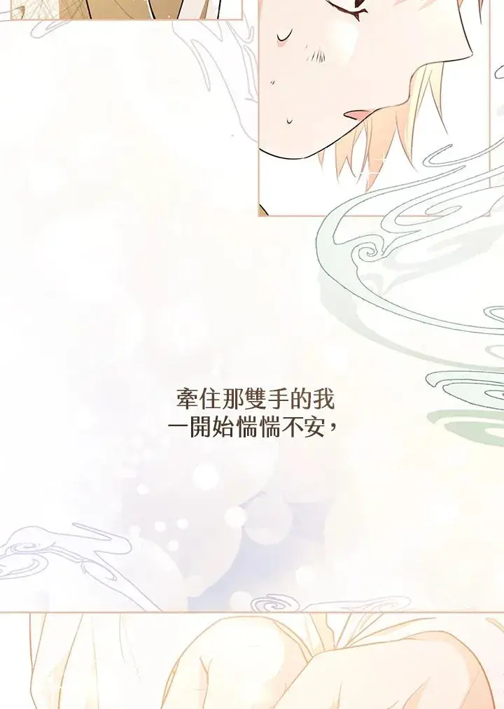 《武林世家的失宠小孙女》第7话图8