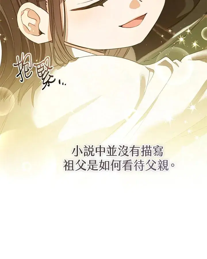 《武林世家的失宠小孙女》第8话图34