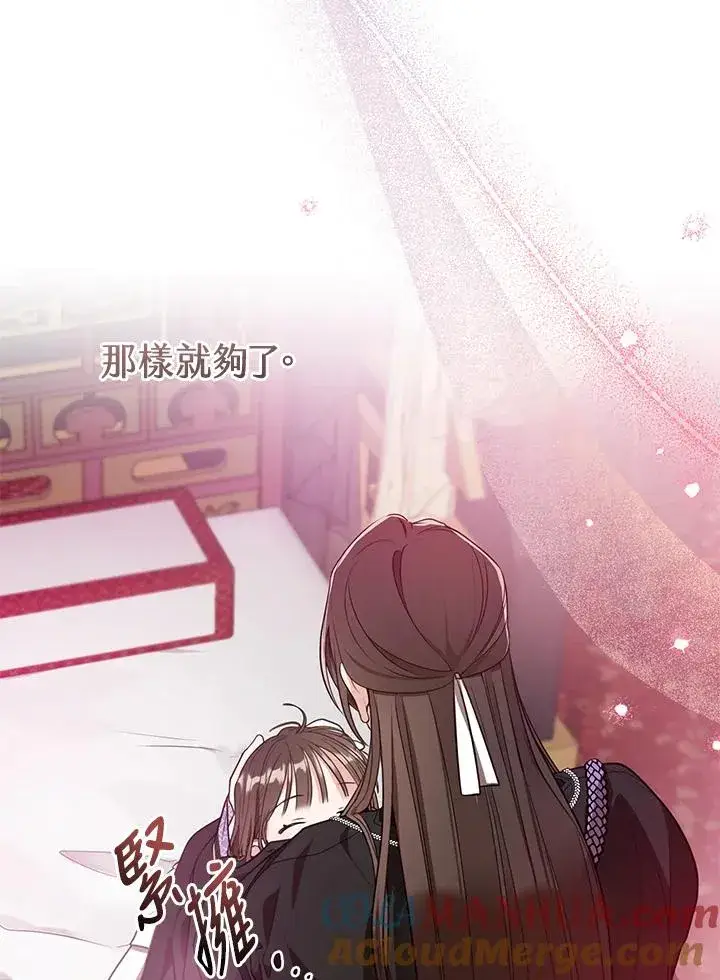 《武林世家的失宠小孙女》第8话图41