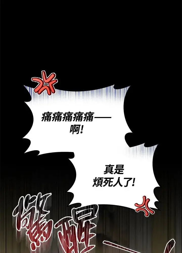《武林世家的失宠小孙女》第8话图60