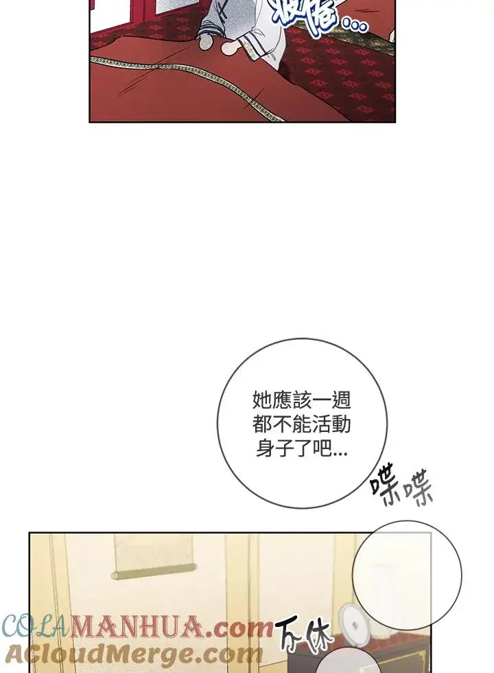 《武林世家的失宠小孙女》第8话图69
