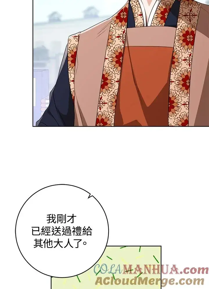 《武林世家的失宠小孙女》第9话图17
