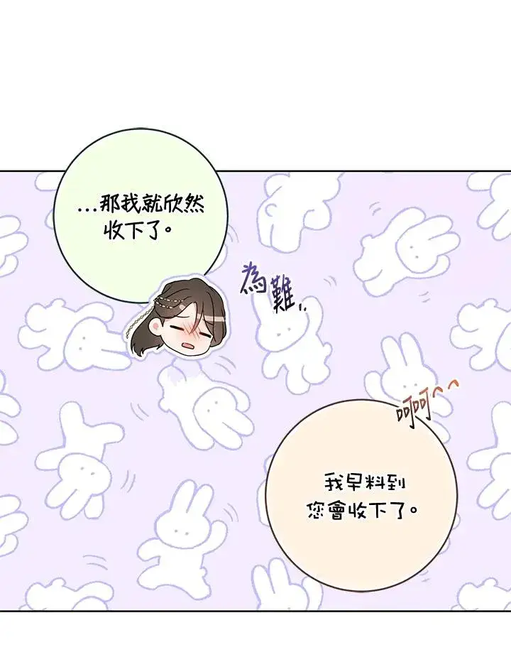 《武林世家的失宠小孙女》第9话图23